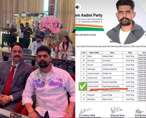 Aam Aadmi Party ਦੇ ਆਗੂ ਗਗਨਦੀਪ ਸਿੰਘ ਉਰਫ ਐਪਲ ਦਾ ਕਾਰਾ ! ਨਕਲੀ ਪੁਲਿਸ ਅਫਸਰ ਬਣ ਕੇ ਦੂਜੀ ਸਟੇਟ ਤੋਂ ਅਗਵਾ ਕਰ ਲਿਆਂਦੇ 3 ਵਿਅਕਤੀ